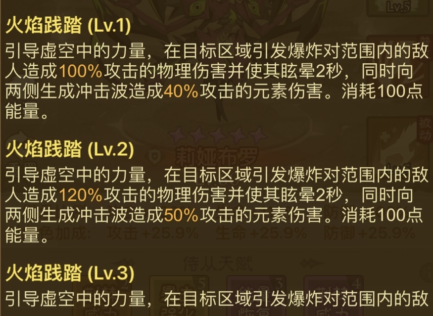 英雄没有闪莉娅布罗有没有用 英雄没有闪莉娅布罗天赋选择推荐