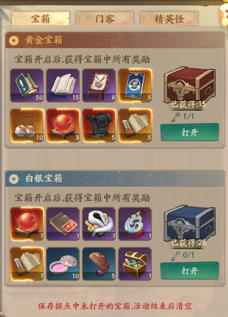 叫我大掌柜花石纲怎么玩 叫我大掌柜花石纲争霸玩法攻略详解