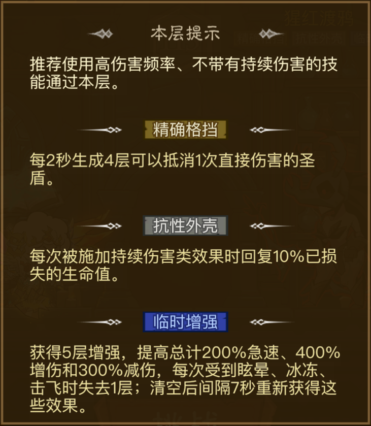 英雄没有闪爬塔怎么快速通关 英雄没有闪爬塔高层速推攻略