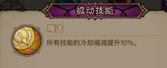 英雄没有闪秘法师寒冰光束电离怎么搭配 秘法师寒冰光束电离流派搭配教程