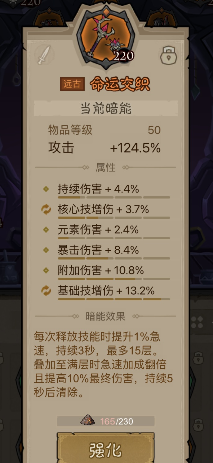 英雄没有闪秘法师无敌护盾燃烧流怎么玩 秘法师无敌护盾搭配技能推荐
