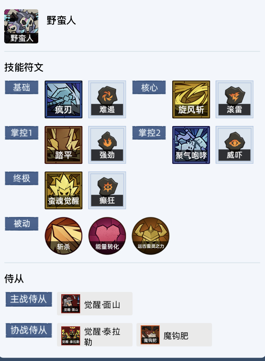 英雄没有闪双职业暗能秘境怎么打 英雄没有闪双职业暗能秘境速通攻略