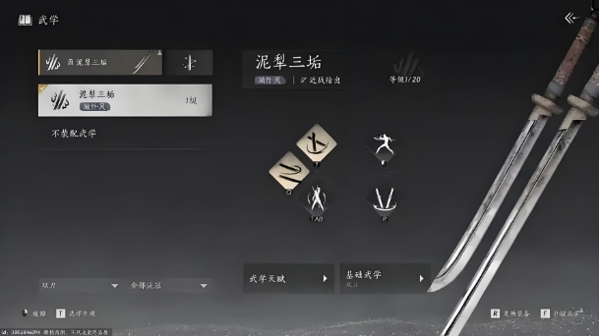 燕云十六声什么武学最强最好用 燕云十六声最强武学搭配推荐