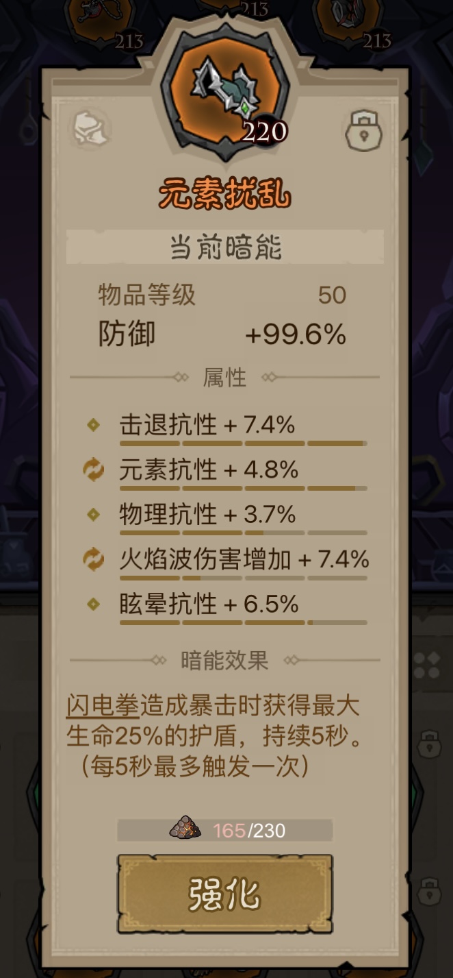 英雄没有闪秘法师无敌护盾燃烧流怎么玩 秘法师无敌护盾搭配技能推荐