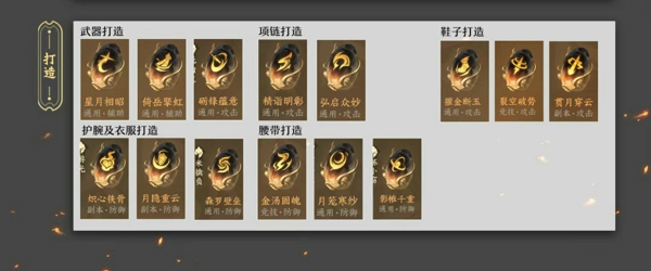 逆水寒素问技能搭配攻略 逆水寒手游素问内功搭配攻略