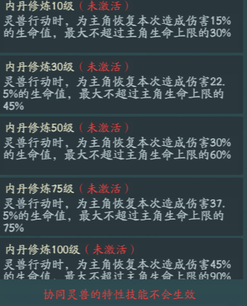 寻道大千内丹怎么选搭配 寻道大千内丹最佳搭配选择推荐