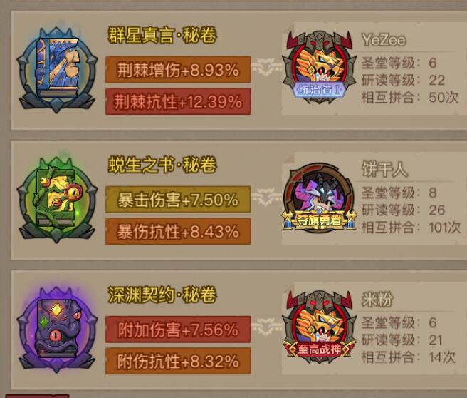 英雄没有闪智慧圣堂怎么玩 英雄没有闪智慧圣堂攻略图文详解