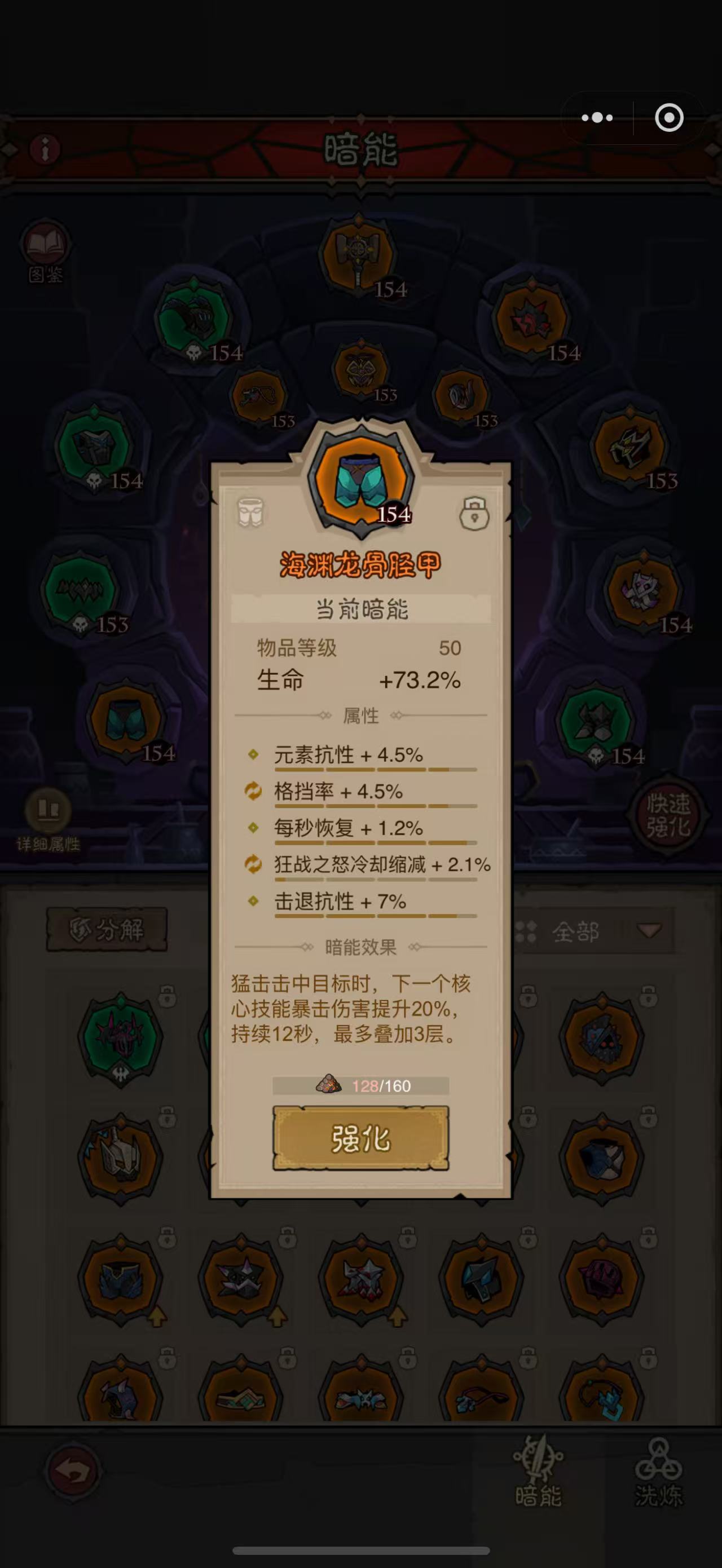 英雄没有闪火锤技能搭配教程 英雄没有闪火锤暗能装备搭配推荐