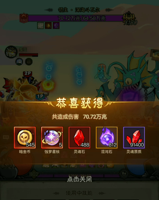 英雄没有闪刻印怎么玩 英雄没有闪暗能刻印首领打法攻略