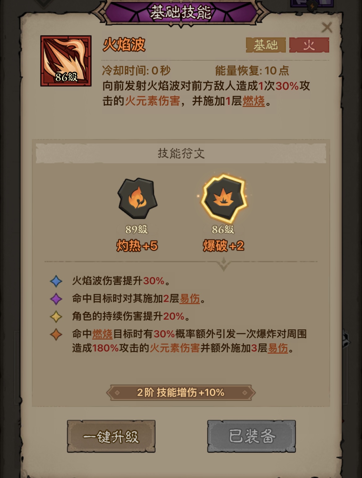 英雄没有闪秘法师速通首领讨伐攻略 英雄没有闪秘法师首领讨伐终极攻略