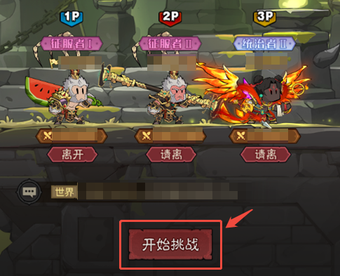 英雄没有闪组队试炼怎么玩 英雄没有闪组队试炼玩法详解