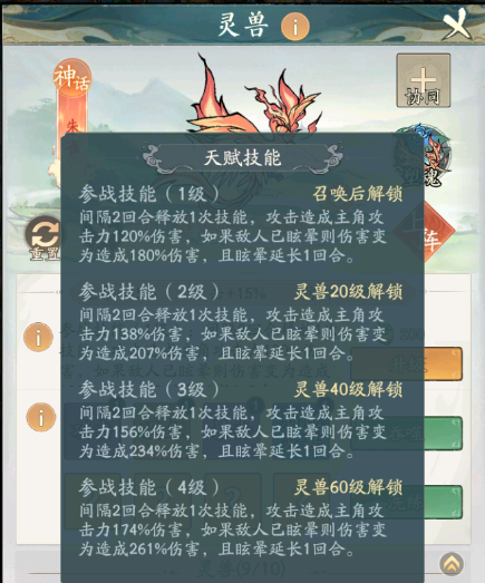 寻道大千征战诸天怎么玩 寻道大千征战诸天攻略规则详解