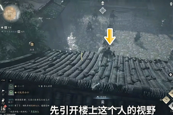 燕云十六声九流门偷师怎么过 燕云十六声九流门偷师有道任务攻略
