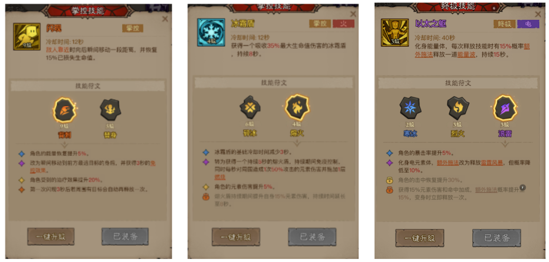 英雄没有闪秘法师电矛流最佳技能装备搭配 秘法师电矛最强搭配详解