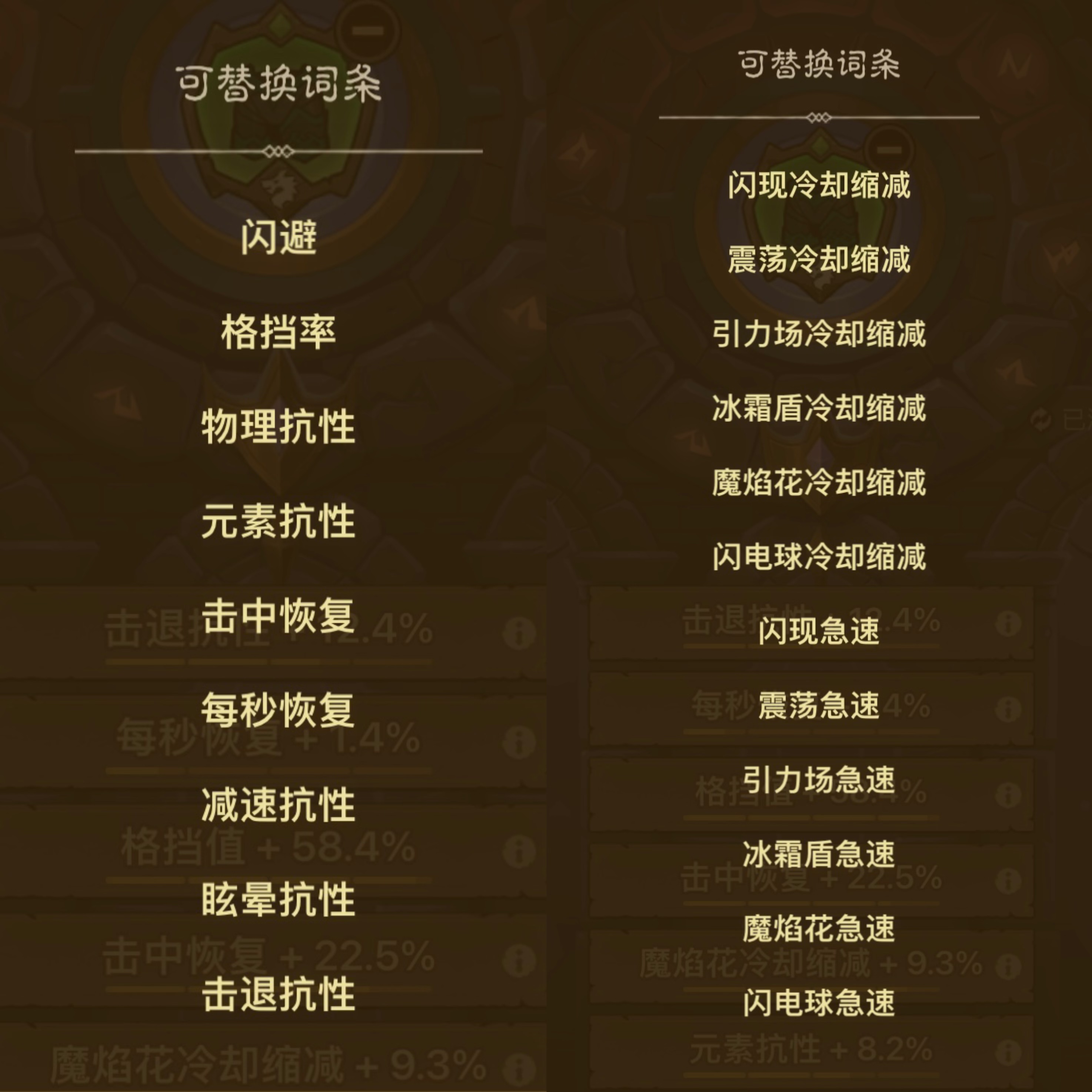 英雄没有闪秘法师暗能装备怎么搭配 英雄没有闪秘法师暗能装备搭配分析