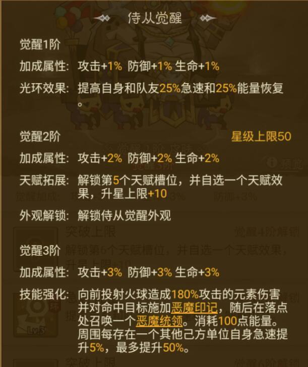 英雄没有闪魔蛋怎么获得技能 英雄没有闪魔蛋侍从天赋搭配攻略