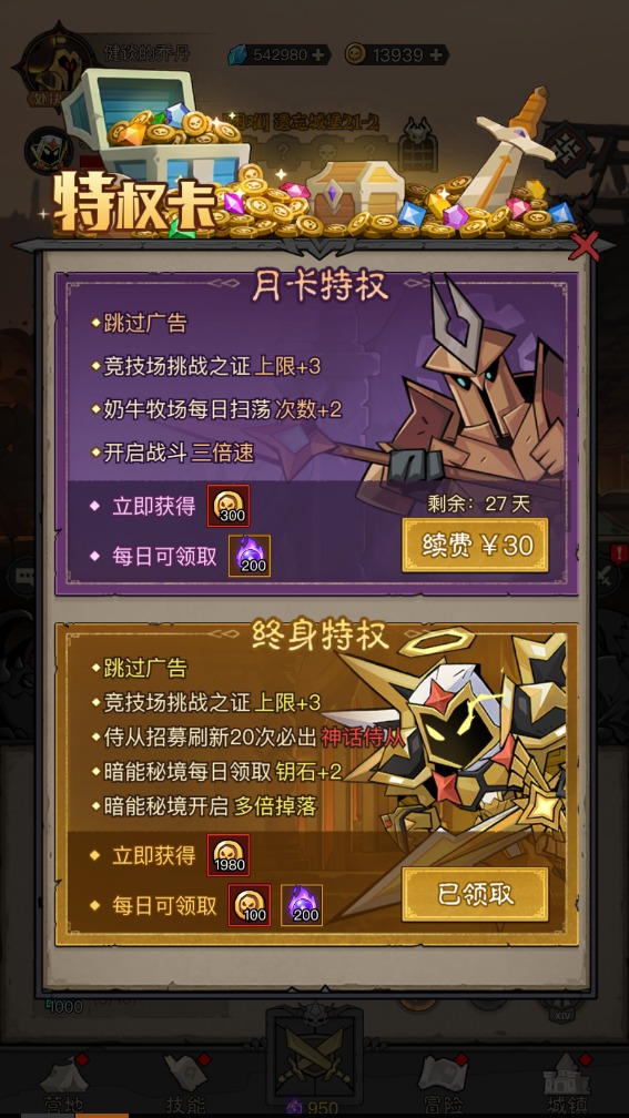 英雄没有闪新手怎么玩 英雄没有闪新手教程攻略
