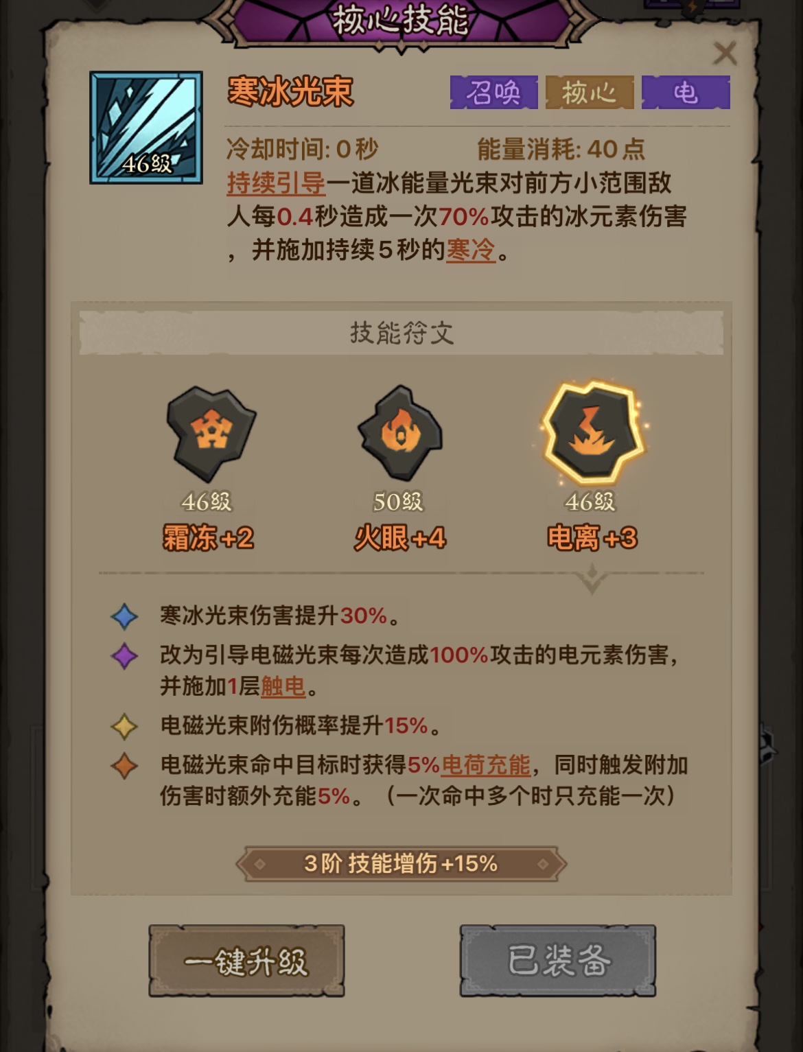 英雄没有闪秘法师速通首领讨伐攻略 英雄没有闪秘法师首领讨伐终极攻略