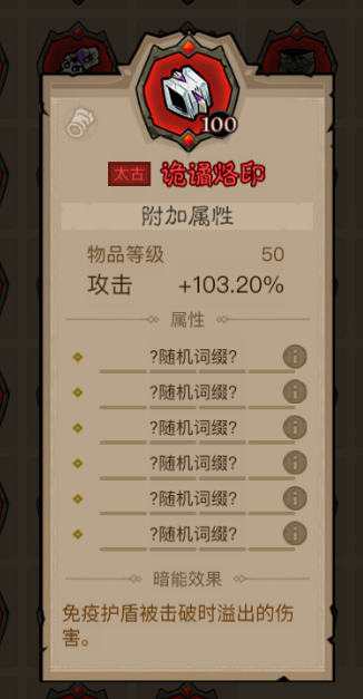 英雄没有闪秘法师怎么打首领讨伐 英雄没有闪秘法师首领讨伐打法攻略详解