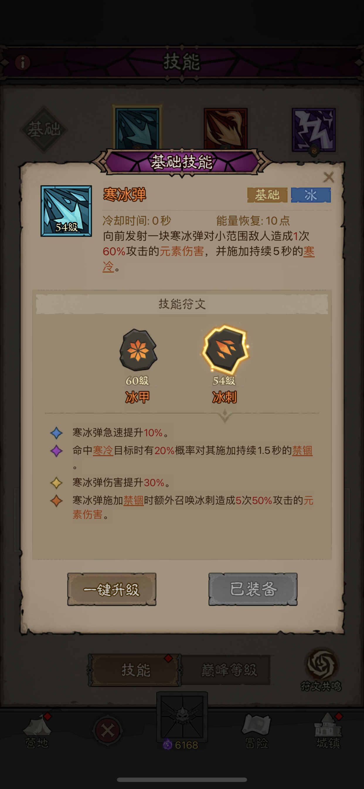 英雄没有闪冰激光怎么搭配 英雄没有闪冰激光技能搭配详解
