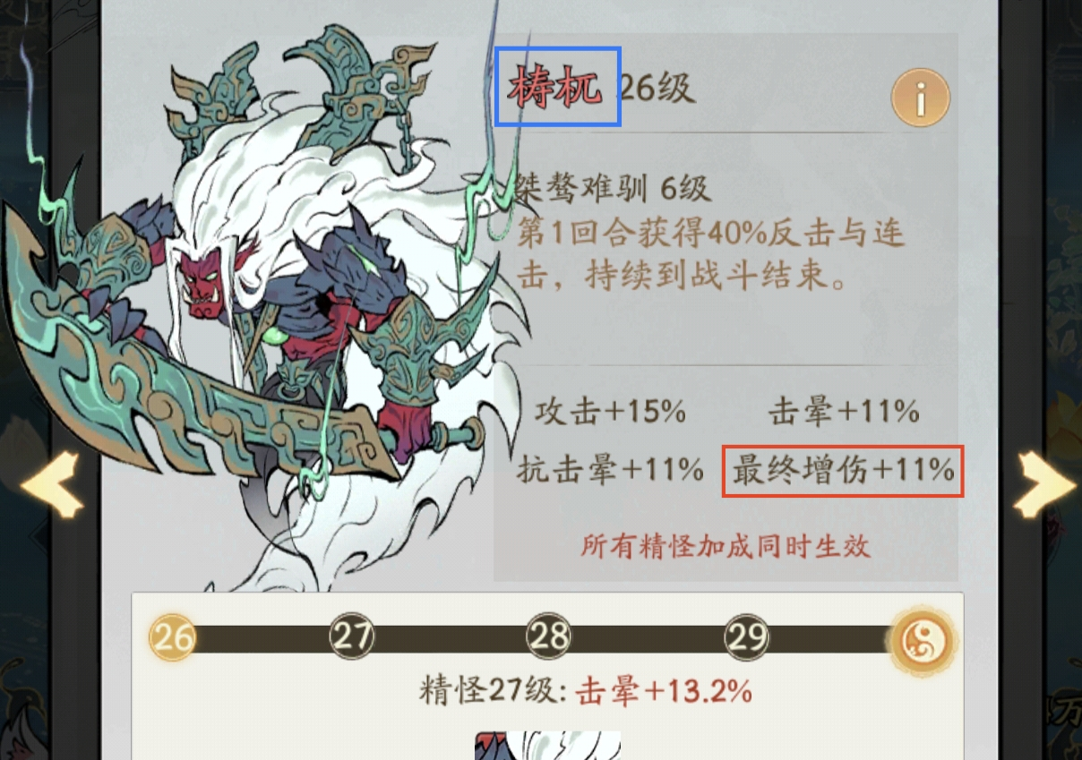 寻道大千神话精怪自选选哪个好 寻道大千神话精怪选择推荐