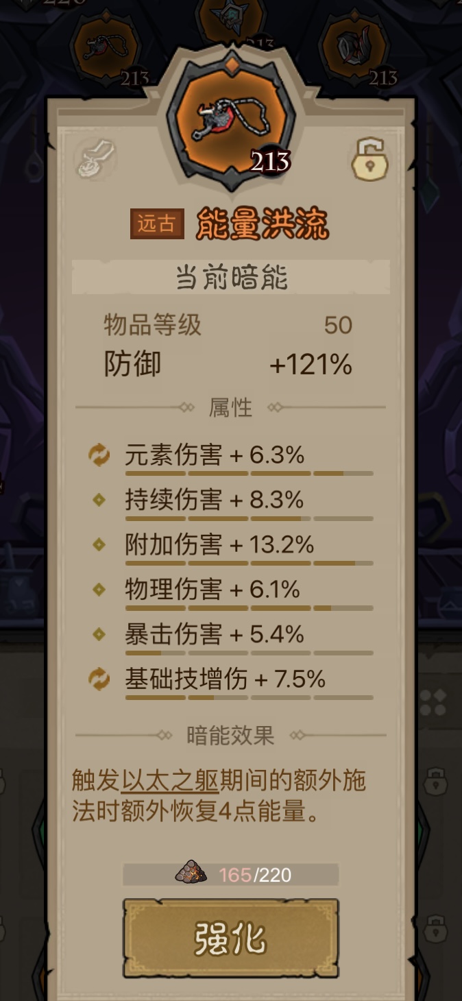 英雄没有闪秘法师无敌护盾燃烧流怎么玩 秘法师无敌护盾搭配技能推荐