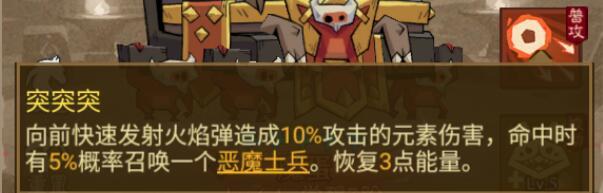 英雄没有闪魔蛋怎么获得技能 英雄没有闪魔蛋侍从天赋搭配攻略