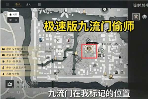 燕云十六声九流门偷师怎么过 燕云十六声九流门偷师有道任务攻略