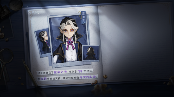 超自然行动组爱德华怎么玩 超自然行动组爱德华技能介绍解析