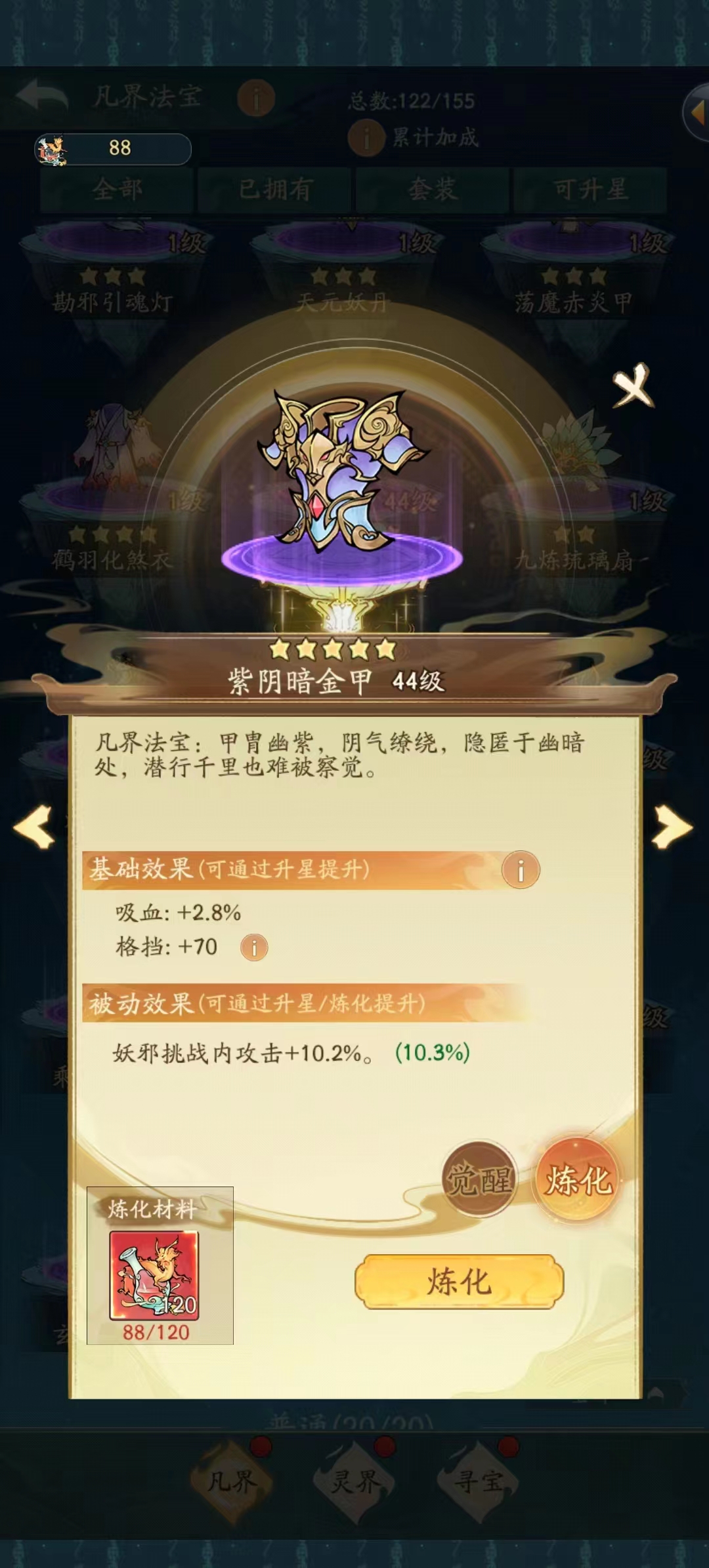 寻道大千妖邪挑战怎么打出高伤害 寻道大千妖邪挑战最佳配置攻略