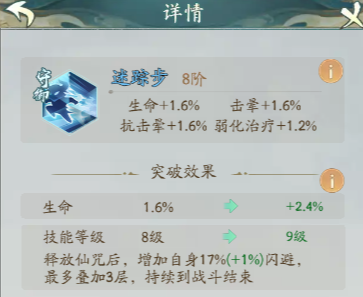 寻道大千玄诀怎么选 寻道大千玄诀搭配攻略