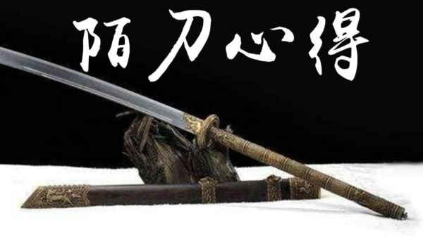 燕云十六声陌刀用什么套装心法 燕云十六声陌刀套装心法推荐