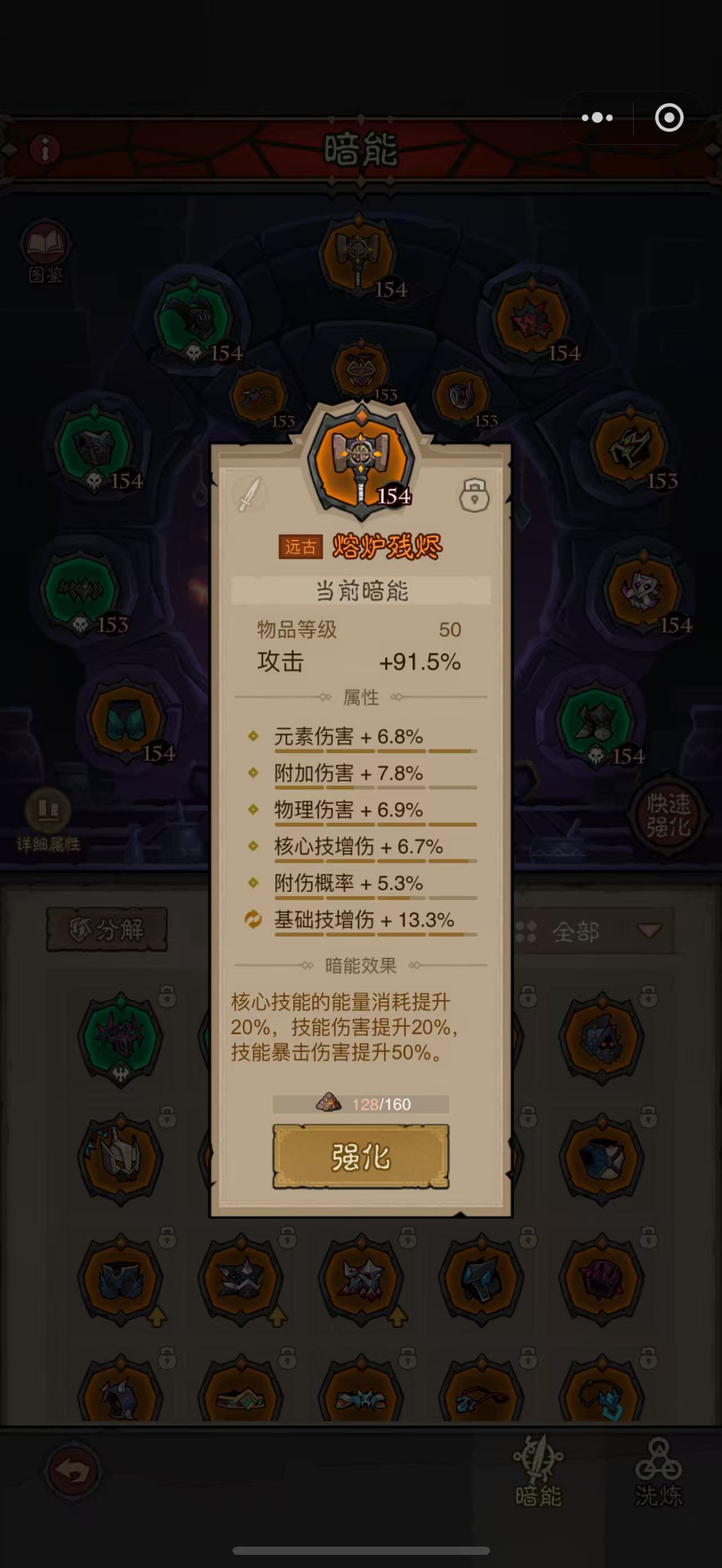 英雄没有闪火锤技能搭配教程 英雄没有闪火锤暗能装备搭配推荐