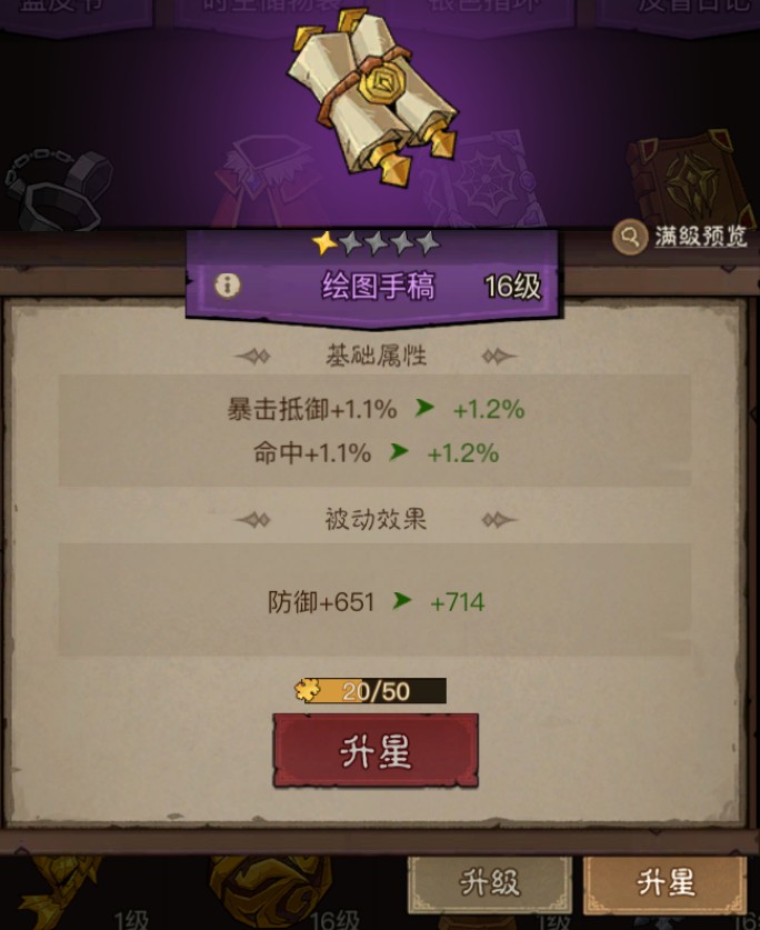 英雄没有闪智慧圣堂怎么选择 英雄没有闪智慧圣堂暴击抵御搭配