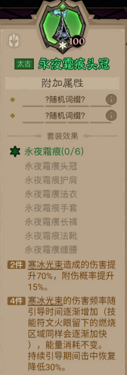 英雄没有闪秘法师怎么打首领讨伐 英雄没有闪秘法师首领讨伐打法攻略详解