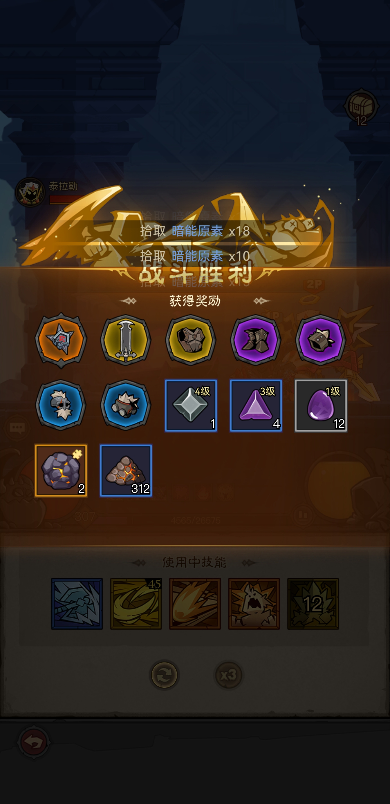 英雄没有闪暗能秘境怎么打 英雄没有闪暗能秘境攻略