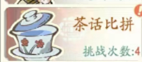 叫我大掌柜宫廷升职记开局怎么玩 叫我大掌柜宫廷升职记开局攻略详解