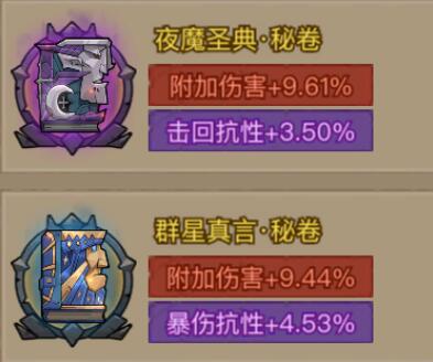 英雄没有闪秘法师寒冰光束电离怎么搭配 秘法师寒冰光束电离流派搭配教程
