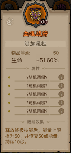 英雄没有闪狱火原力锤技能搭配推荐 狱火原力锤怎么搭配