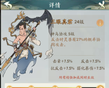寻道大千三界征途怎么过 寻道大千三界征途攻略详解