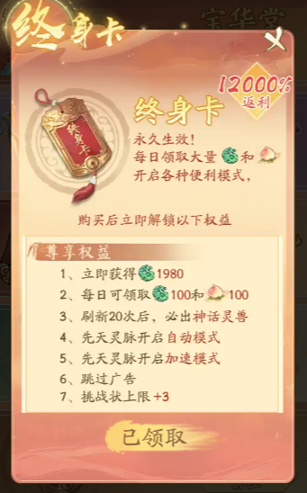 寻道大千氪金攻略推荐分享 寻道大千怎么氪金最划算