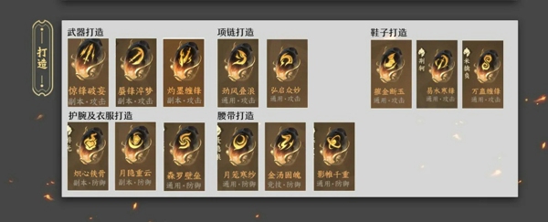逆水寒血河最强攻略一览 逆水寒手游血河技能内功搭配最新