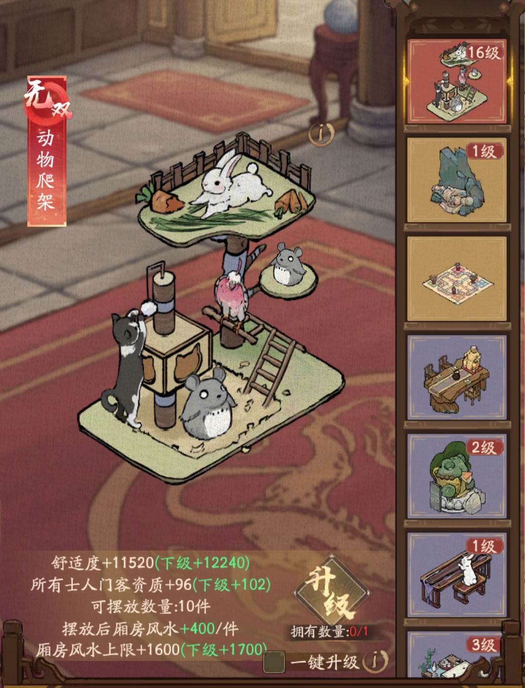 叫我大掌柜马湘兰挚友培养顺序一览 叫我大掌柜马湘兰最终阵容推荐