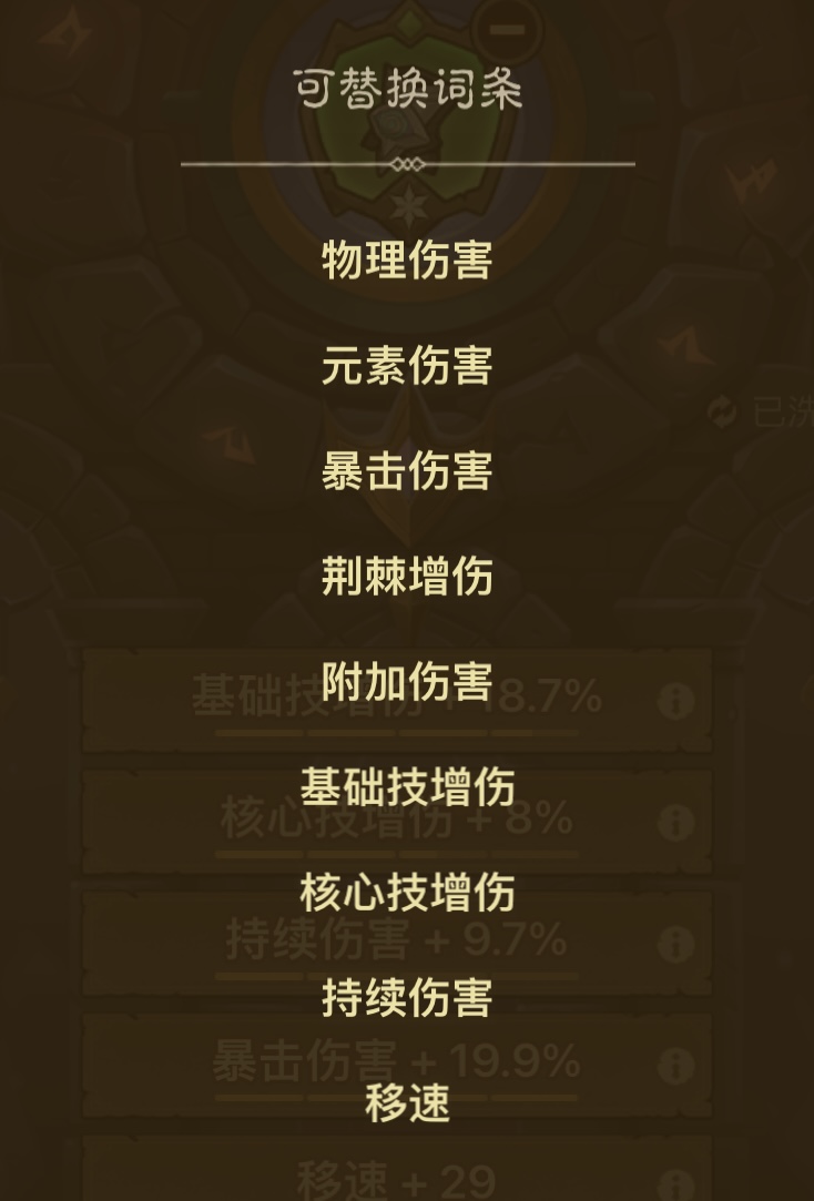 英雄没有闪秘法师暗能装备怎么搭配 英雄没有闪秘法师暗能装备搭配分析