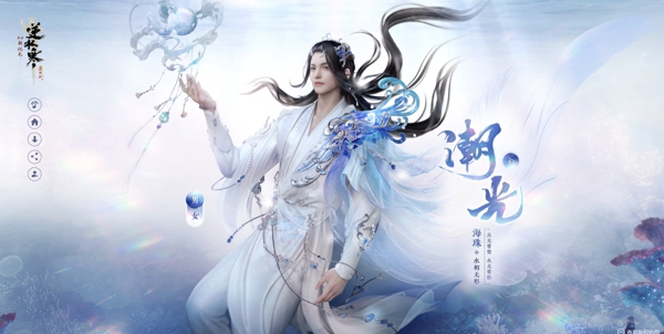 逆水寒潮光怎么玩 逆水寒手游潮光技能内功搭配推荐