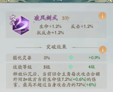 寻道大千玄诀怎么选 寻道大千玄诀搭配攻略