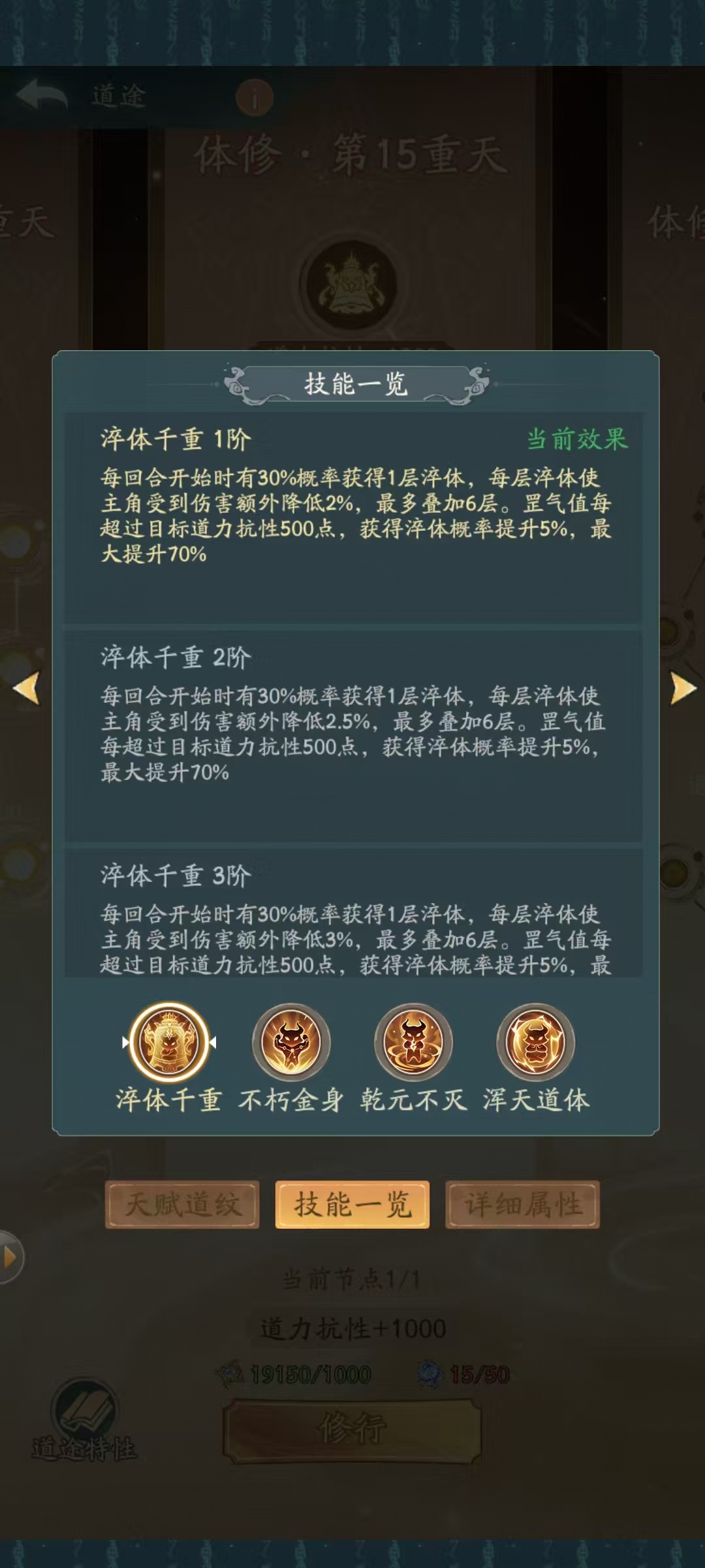 寻道大千道途怎么选择好 寻道大千道途选择最佳路线攻略