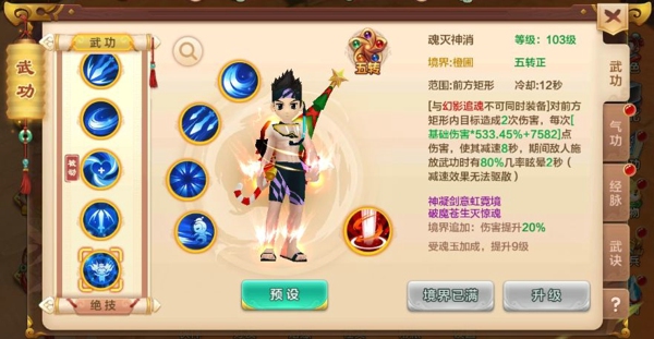 热血江湖手游剑士技能加点攻略 热血江湖手游剑士气功加点攻略