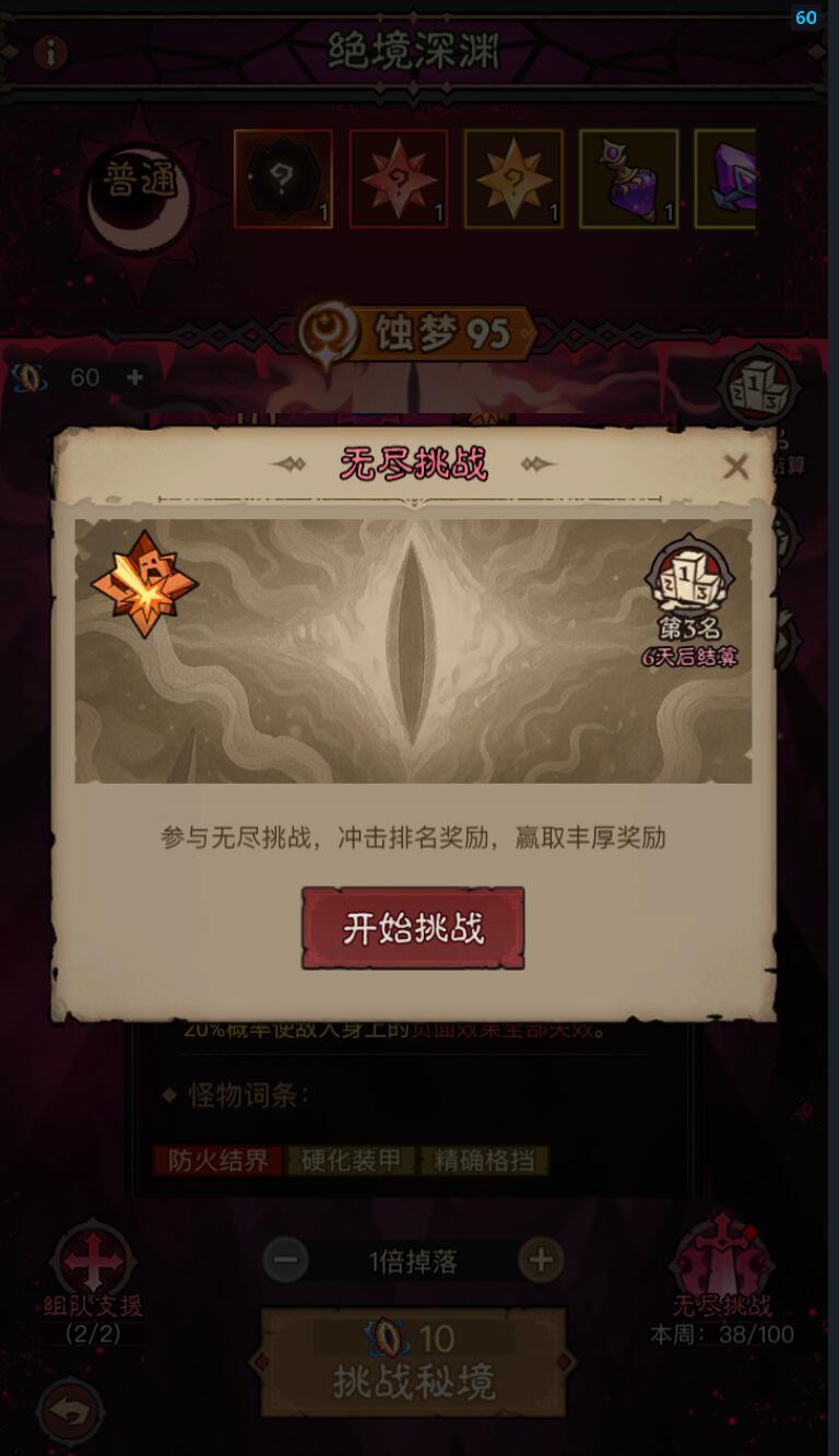 英雄没有闪秘法师先祖武器哪个好 英雄没有闪秘法师先祖装备推荐