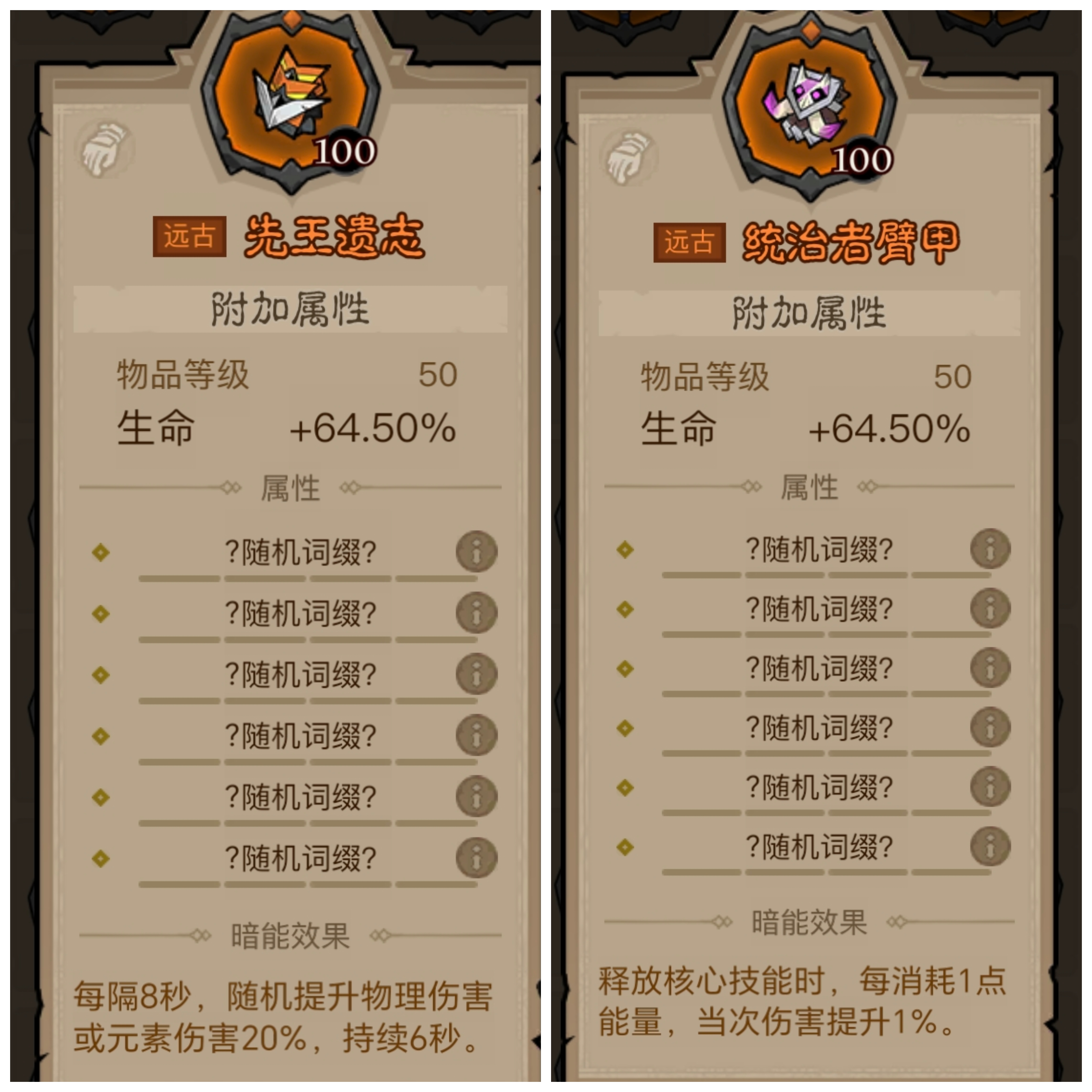 英雄没有闪原力锤怎么配技能 原力锤易伤雷锤流派搭配详解